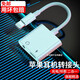 索致（SSIOIZZ）蘋果耳機(jī)轉(zhuǎn)接頭適用于iPhone14/13/12/11/ProMax/XR/Plus/充電音頻轉(zhuǎn)換器【Lightning接口】二合一 充電聽(tīng)歌【Lightning+3.5】二合一