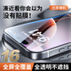 赤甲赤甲適用蘋果16手機(jī)晶甲復(fù)合膜高清16plus全覆蓋iPhone16ProMax新款蘋果16Pro全包透明超薄鋼化摸 晶甲復(fù)合膜【單片裝】 iPhone 16 Pro Max