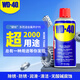 WD-40 除銹潤(rùn)滑除濕防銹劑 螺絲松動(dòng)劑 wd40防銹油 電器清潔油污去除劑 多用途金屬除銹劑 300ml