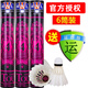 亞獅龍（RSL）【現(xiàn)貨】亞獅龍（RSL）羽毛球鴨毛球耐打穩(wěn)定比賽訓(xùn)練球 RSL4號(hào)76速裝 6筒
