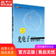 【包郵 正版現貨】光電子材料與器件（第2版）