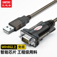 優(yōu)越者 USB轉(zhuǎn)RS232串口線 九針轉(zhuǎn)usb 支持考勤機(jī)收銀機(jī)標(biāo)簽打印機(jī)線com口調(diào)試線1.5米Y-105T