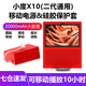 名豆之約小度智能屏x10移動充電底座智能音箱20000毫安x10 2萬毫安電源 硅膠保護殼電源套裝 X10二代通用