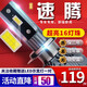適用于06-19款大眾新老速騰汽車前大燈led遠(yuǎn)光燈近光燈遠(yuǎn)近一體霧燈高亮聚光白燈泡改裝車燈 15-19款速騰 近光【一對(duì)】 對(duì)裝