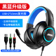 SADA 游戲耳機(jī)頭戴式 臺(tái)式筆記本電腦耳麥 專業(yè)電競吃雞聽音辯位帶麥克風(fēng)網(wǎng)課辦公考試帶線控