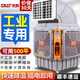 先科大型移動工業(yè)冷風扇/冷風機/水冷空調扇/養(yǎng)殖場工廠房車間商用/快速降溫大風量 【一臺頂兩臺】500㎡養(yǎng)殖工廠商用-三檔變速