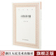 小倉山房尺牘/藝文叢刊第三輯 袁枚著/正版豎版繁體字書籍/中國古代生活叢書/隨園食單補(bǔ)證隨筆文集浙江人民美術(shù)出版社圖書籍