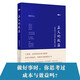 正義的效益：一場(chǎng)法學(xué)與經(jīng)濟學(xué)的思辨之旅（精裝版）
