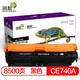 迅想適用hp惠普CP5225粉盒5225N 5225DN 佳能LBP9100 9500C 9600C 【8500頁(yè)】CE740A黑色硒鼓大容量*1支