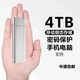 HUA華為通用16TB高速8T移動硬盤4T高速2000GB大容量1t硬盤手機(jī)電腦固態(tài) 2T銀色芯