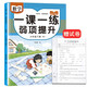 六年級下冊人教部數學(xué)教材同步 一課一練弱項提升 隨堂練課時(shí)同步練習冊課堂作業(yè)本課課練