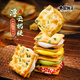 本宮餓了香蔥牛扎餅干 夾心蘇打餅干 臺灣休閑小吃零食 香蔥味190g*1包