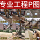 P圖片處理ps施工圖片改修改溝槽支護工地p鋼板樁回填合成施工圖