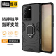索聚 適用 vivo s15 手機(jī)殼5g鎧甲殼高檔指環(huán)支架全包防摔商務(wù)創(chuàng)意男女保護(hù)殼 VIVO S15 升級指環(huán)【炫酷黑】
