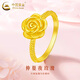 中國黃金（CHINA GOLD）足金花朵戒指女款玫瑰花黃金固口指環(huán)新年節生日禮物送女友愛(ài)人 玫瑰花戒指 約1g 圈號12