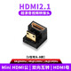 尚優(yōu)琦HDMI公對母大小雙向互轉頭微單反相機攝像機筆記本電腦連接便攜4K副屏顯示器8K電視投屏60hz轉換器 Mini HDMI公｜HDMI母【U型彎頭 B款】 HDMI2.1版 高清視頻轉接頭