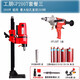 工朋金剛石水鉆機臺式立式混凝土石材鉆孔機工程鉆機 空調孔油煙機孔下水管道開(kāi)孔水電鉆機 加強款鋁機殼200T套餐三