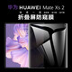 翎聽(tīng) 華為Mate Xs2手機膜matexs2軟膜折疊屏全屏覆蓋防窺膜保護全包防摔PAL-AL00 MateXs 2【防窺】?jì)饶?1片裝+側邊膜