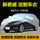 億德盛2023款別克新君威車(chē)衣車(chē)罩防曬防雨防塵專(zhuān)用GS隔熱厚汽車(chē)外套全罩 22/23款君威專(zhuān)用（水晶鋁膜加厚