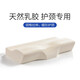 莫伊萊（moerae）泰國乳膠枕頭頸椎枕 蝶形護頸專(zhuān)用睡眠枕 高低拉伸天然橡膠枕芯 蝶形護頸枕【加高】含調節墊