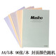 槳寧 亞龍A4硬面 萬仕龍精裝本M020 A4/ 96張 硬面抄 筆記本日記本10mm橫線條記事本 5本(A4/96張硬面抄)封面隨機