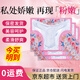 蘭偲宜粉蜜摯愛女花蜜貼膜私處清涼舒爽柔滑清香私密私處護(hù)理膜女士專用 35ml 1盒 共5片