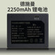 萬(wàn)薩智能鎖電池指紋鎖適用于德施曼智能鎖電池可充電鋰離子電池組Q50Pro電池防盜門密碼鎖門鎖鋰電池 ZNS-11B【2250mAh】