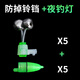 億智谷（Ewitgo）釣魚(yú)鈴鐺防甩響聲大拋竿海竿新型報警器夜釣海釣海桿新款夜光燈 鈴鐺5個(gè)+夜光燈5個(gè)（配電池）