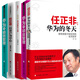 海天華為管理書籍5冊(cè)版：華為的冬天+華為的項(xiàng)目管理+IPD：華為研發(fā)之道+以客戶為中心+華為的績(jī)效管理