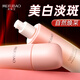 美膚寶（MEIFUBAO）乳液美白淡斑自然白提亮膚色補水保濕改善暗沉水乳護膚品官方正 乳液1瓶【100g】