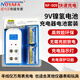 精明鼠（NOYAFA） NF-009充電電池尋線(xiàn)儀萬(wàn)用表用儀器儀表9V電池帶充電器套裝 9V鎳氫電池充電器電池套裝