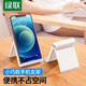 綠聯(lián)手機(jī)桌面懶人支架 手機(jī)支架平板支架床頭通用蘋果iPad平板電腦折疊式便攜支架看電視追劇刷抖音 小巧款【4.7-7.2英寸內(nèi)設(shè)備】白色 1
