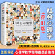 【正版速發(fā)】社會(huì )心理學(xué) 第11版 戴維邁爾斯 侯玉波金盛華 人際交往讀心術(shù)抑郁發(fā)展犯罪行為心理學(xué)與生活入門(mén)基礎書(shū)籍 人民郵電出版社 社會(huì )心理學(xué) 第11版