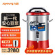 九陽(yáng)商用豆漿機17升新款全自動(dòng)大容量干豆即打免濾豆漿機食堂早餐店現磨全自動(dòng)加熱JYS-170S01