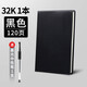 晨光（M&G） 普惠皮面記事本120頁(yè)48K32K黑色棕色辦公筆記本會(huì)議記錄皮面本 【經(jīng)典純色/黑/32K】1本裝+中性筆