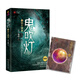鬼吹燈4：昆侖神宮 小說(shuō) 中南傳媒