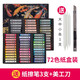 韓國MUNGYO盟友色粉筆72色48色36色24色12色90色160色200色粉彩棒蠟筆軟性粉畫(huà)棒 72色紙盒送2樣