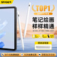 斯泰克 適用華為平板華為手寫(xiě)筆電容筆觸控筆MatePad11.5S/Air/SE/Pro榮耀平板mpencil第三代觸屏筆