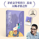 武則天 蘇童著 文筆yyds 不一樣的女帝傳奇 隨書贈書簽 小說