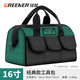 綠林（GREENER）超大容量工具包維修安裝防水工具袋水電木工加厚牛津布手提收納包 【經(jīng)典耐用】16寸工具包