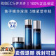 伊貝詩魚子蛋白彈力修護化妝品補水保濕提拉緊致護膚品水乳淡化細紋套裝 3件套【水+乳+霜】