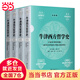 牛津西方哲學(xué)史（精裝全4冊(cè)）（一部具有權(quán)威性和綜合性的牛津版思想史著作?。? title=