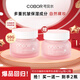 可貝爾（COBOR）素顏霜懶人霜裸妝臉部臻顏花精萃肌底貴婦膏遮瑕提亮抗皺面霜正品 2瓶（50g*2）