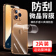 太空石適用蘋(píng)果16背膜iphone16pro鋼化后膜防刮花后蓋水凝軟膜手機保護貼膜iPhone16plus/promax磨砂膜 【高清玻璃后背膜】2片裝 蘋(píng)果16promax