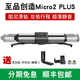 至品創(chuàng)造 Micro2 plus攝影小滑軌 單反微單A7S3便攜桌面電控手動延時攝影Micro3 Micro2 plus手動版