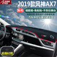 東風(fēng)風(fēng)神AX7AX4AX5H30S30L60汽車(chē)儀表臺避光墊 中控臺遮陽(yáng)擋防曬隔熱墊防塵防滑墊反光墊 2019款風(fēng)神AX7-紅邊帶刺繡標 改裝專(zhuān)用汽車(chē)用品 車(chē)用內飾配件功能小件