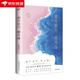 那片星空，那片海（桐華唯美浪漫愛情系列，2019全新經(jīng)典修訂版）