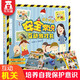 樂(lè )樂(lè )趣 安全常識互動(dòng)游戲書(shū) 兒童成長(cháng)常識系列 3-6歲培養安全意識自我保護意識 3d互動(dòng)繪本