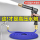 巨木高壓洗車水槍搶家用神器伸縮水管軟管自來水噴頭沖洗噴槍增壓加壓 【50倍螺旋增壓】15米套裝
