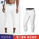 貴嬌兒（GUIJIAOER）緊身運動(dòng)長(cháng)褲男秋季加絨保暖跑步褲速干高彈籃球褲訓練打底九分褲 純白色七分褲 XXXL（185-195高)
